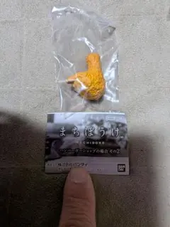 未開封　まちぼうけ　ハンバーガーショップの場合　その2　フライドチキン