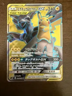 ピカチュウ＆ゼクロムGX SR SM9 タッグボルト 100/095