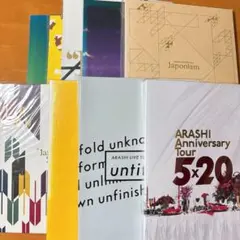 嵐 ライブ パンフレット 9冊セット まとめ売り