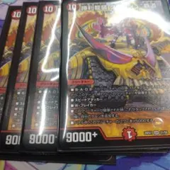 勝利龍装 クラッシュ