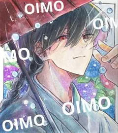 に*す様 手描きイラスト　オリジナルイラスト　アナログイラスト　水彩画　原画