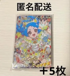 ひみつのアイプリ 八王子ビビ 星4 アニマルバズリウムタイガー サプライズ