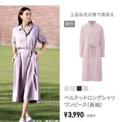 人気完売品UNIQLO ベルテッドロングシャツワンピース
