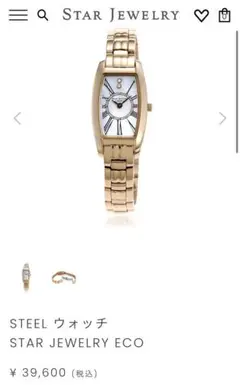 2025年最新】スタージュエリー 腕時計 ECOの人気アイテム - メルカリ