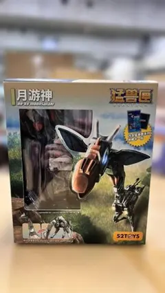 52TOYS BEASTBOX BB-69 MOONSA 定価4070