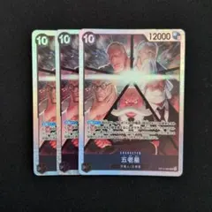 五老星 SR OP13-082