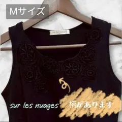 Mサイズ【ノースリーブ】レディーストップス　着回し　夏物レディース　重ね着　通勤