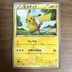 2026年最新】ピカチュウ ur bwの人気アイテム - メルカリ