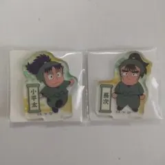 忍たま乱太郎 アクリミニ 小平太&長次