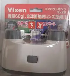 【最終SALE】新品Vixen コンパクトオペラ 3x28　双眼鏡