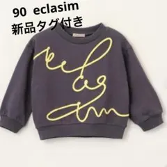 新品タグ付き　eclasimコード刺繍プルオーバー　トレーナー90 mako