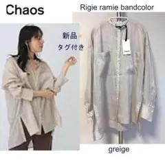 新品タグ付き✨カオス リガーラミーバンドカラーシャツ グレージュ定価2.6万のサムネイル