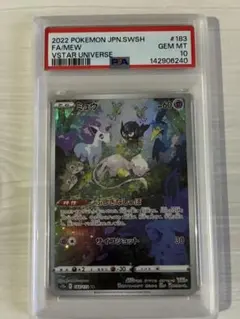 PSA10】ミュウ AR S12a VSTARユニバース 183/172 - メルカリ