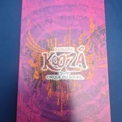 シルク・ドゥ・ソレイユ クーザ DVDセット - メルカリ