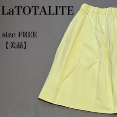 LaTOTALITE ギャザーフレアスカート 美品 イエロー FREE シンプルのサムネイル