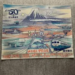 2026年最新】富士急 記念乗車券の人気アイテム - メルカリ