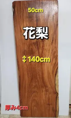 2026年最新】花梨 テーブルの人気アイテム - メルカリ