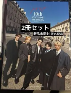 即購入ok M!LK 写真集 パリじゃん 未開封2冊セット