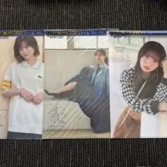 乃木坂46 クリアファイル 3点セット