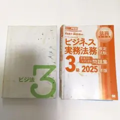 資格