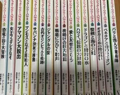 マジックツリーハウス16冊