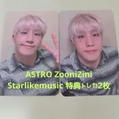 ASTRO ZooniZini Starlikemusic 特典トレカ2枚