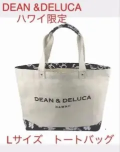 DEAN & DELUCA （ディーン・アンド・デルーカ） トートバッグ大のサムネイル