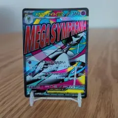 2026年最新】メガサーナイトex maの人気アイテム - メルカリ