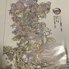 劇場版「鬼滅の刃」来場御礼入場者特典 パンフレット副読本～決戦編～