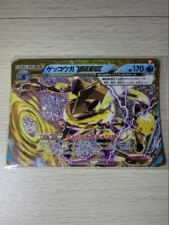 ゲッコウガBREAK 30th ポケカ