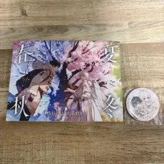 AtR 春夏秋冬 アルバム