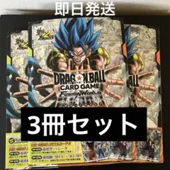 ドラゴンボールFW 2nd COMPLETE CARDCOLLECTION 3冊