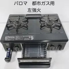パロマ ガステーブル ICーS37DXーL。LPガス用 左強火力 - メルカリ