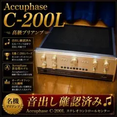 希少 Accuphase PRO‑20 パワーアンプ プロ用 ハイエンド 高級 希少 Accuphase PRO‑20 パワーアンプ プロ用 ハイエンド 高級 - メルカリ