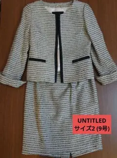 UNTITLED ツイード スーツ セットアップ