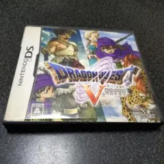 ニンテンドーDS　ドラゴンクエストV