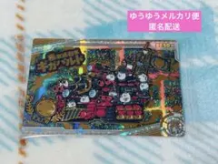 激レア キャラクターグッズ