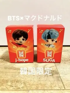 BTS SUGA j-hope 韓国 マクドナルド tinytan フィギュア