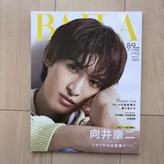 BAILA 89号 向井康二 表紙