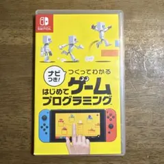 Switch ナビつき! つくってわかる はじめてゲームプログラミング