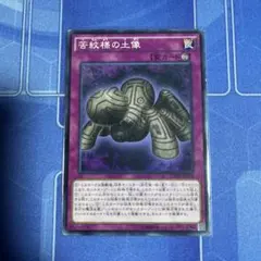 2026年最新】苦紋様の土像の人気アイテム - メルカリ