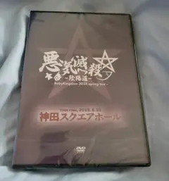 2026年最新】BabyKingdom dvdの人気アイテム - メルカリ
