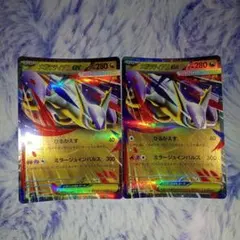 メガラティアスEX 280 HP トレーディングカードRR
