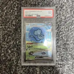 ミュウexSAR シャイニートレジャーex 347/190 PSA9 - メルカリ