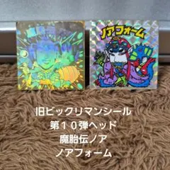 旧ビックリマンシール　第１０弾ヘッド　魔胎伝ノア　ノアフォーム