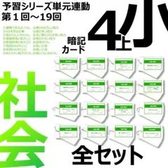 2026年最新】中学/社会暗記カード・歴史の人気アイテム - メルカリ