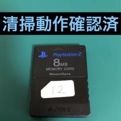 【清掃動作確認済み】PS2用メモリーカード 純正 8MB ブラック(12)