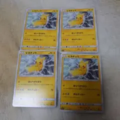 K*%様 300円オークション ポケモンカード ピカチュウ C