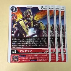 デジモンカードゲーム　アルダモン　パラレル　4枚 2026年最新】アルダモンの人気アイテム - メルカリ