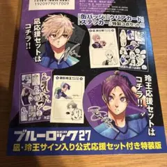 2026年最新】凪玲王サイン入り公式応援セットの人気アイテム - メルカリ